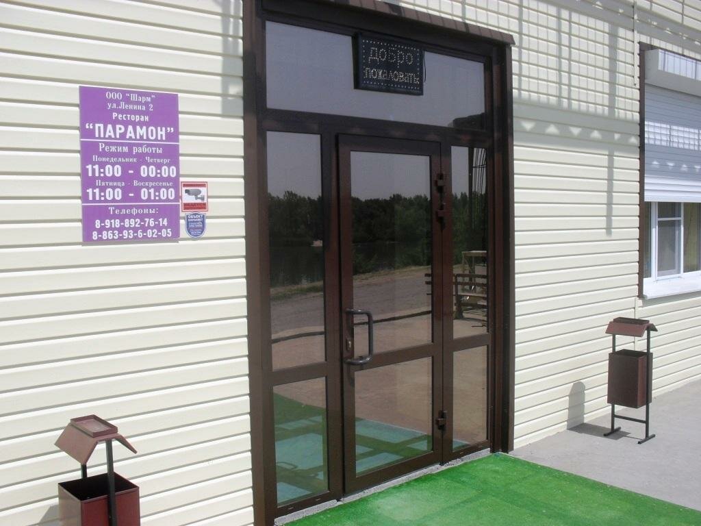 Гостиница Парамон Константиновск-47