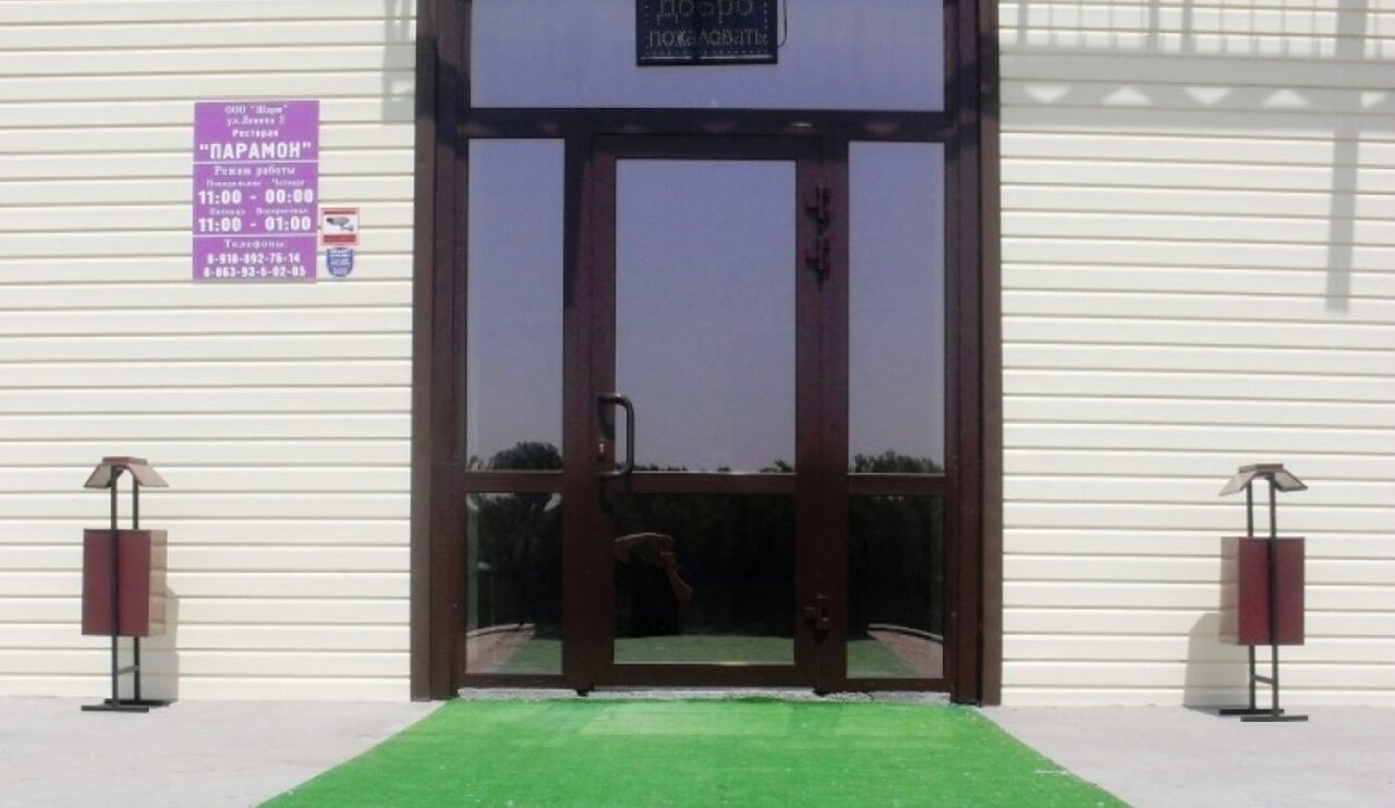 Гостиница Парамон Константиновск-10